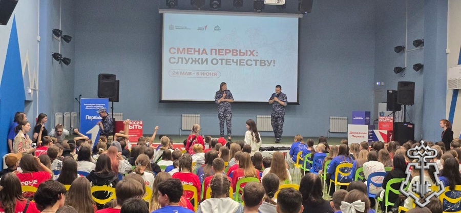 Накануне Дня России сотрудники Росгвардии провели мероприятие для детей