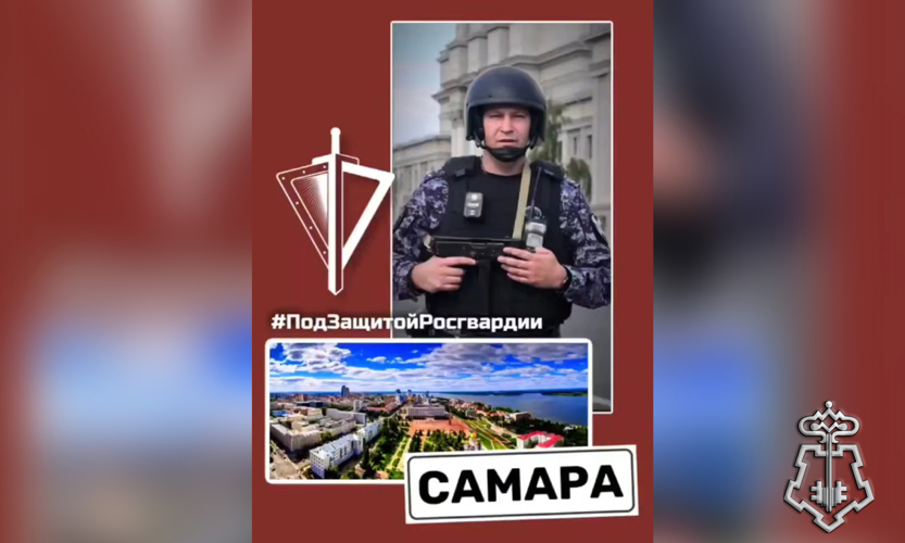 Самарские стражи правопорядка присоединились к ведомственной акции «Под защитой Росгвардии»