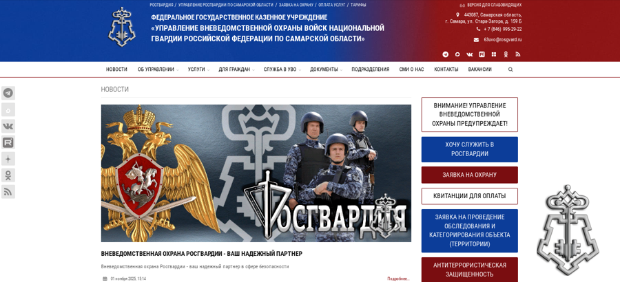 Росгвардия запустила новый онлайн-сервис для повышения антитеррористической защищенности объектов по всей стране