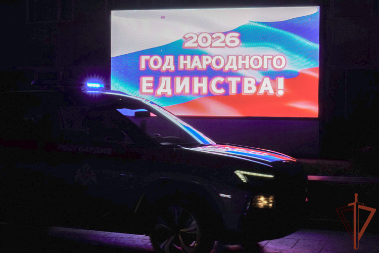 Cотрудники вневедомственной охраны Росгвардии провели флешмоб, посвященный Году единства народов России (видео)