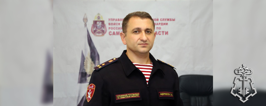 Сергей Абрамов назначен начальником регионального Управления Росгвардии