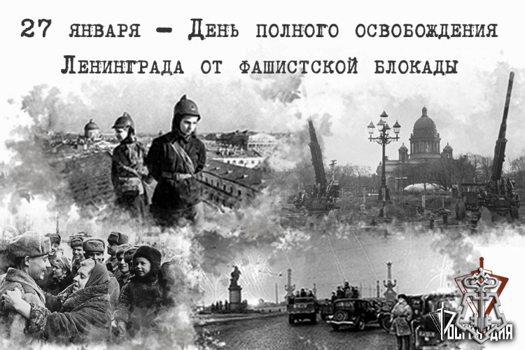 От «Дороги жизни» до прорыва: роль войск НКВД в полном освобождении блокадного Ленинграда