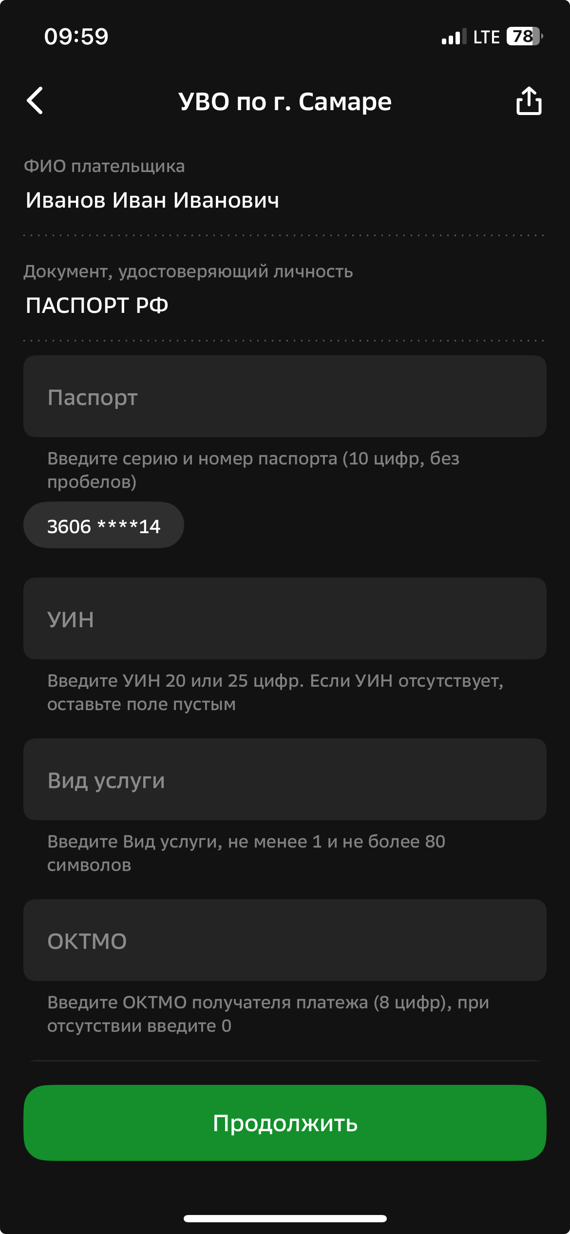 Инструкция шаг 3
